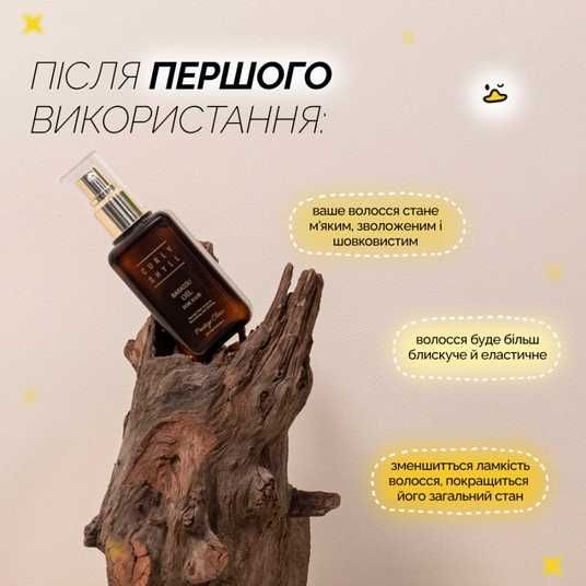 CURLYSHYLL Babassu Oil, 100 - COM UA