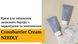 Уценка Крем для укрепления защитного барьера с керамидами и пантенолом Needly Crossbarrier Cream, 80 мл 88094554222121 фото 10