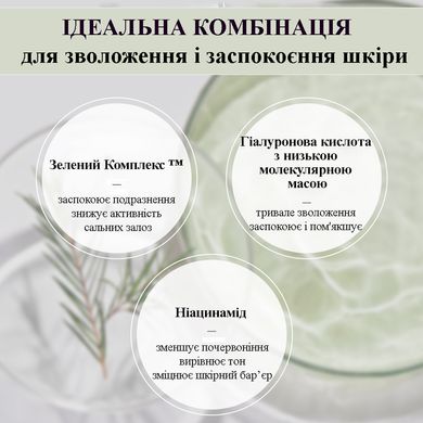 Уцінка Сонцезахисний крем для нейтралізації почервонінь з екстрактом чайного дерева Dr.Ceuracle Tea Tree Purifine Green Up Sun SPF 50+ PA++++ , 50 мл Купити в Україні