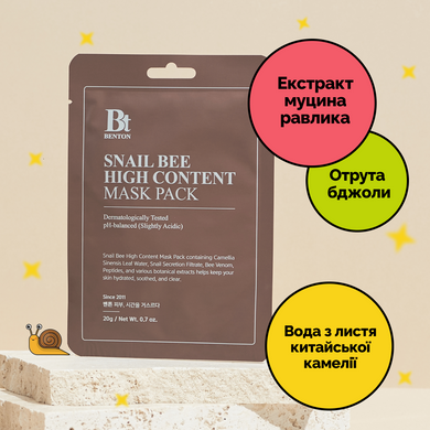 Набор 10 масок с муцином улитки и пчелиным ядом Benton Snail Bee High Content Mask Pack Купить в Украине