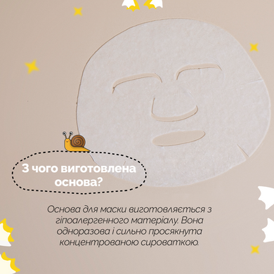 Набір із 10 масок з муцином равлика і бджолиною отрутою Benton Snail Bee High Content Mask Pack Купити в Україні