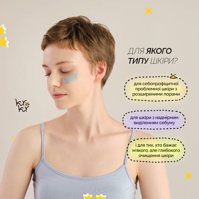 Крем-маска для глибокого очищення пор Logically, Skin Mud Cream Mask, 100 г Купити в Україні