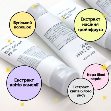 Крем-маска для глубокого очищения пор Logically, Skin Mud Cream Mask, 100 г Купить в Украине