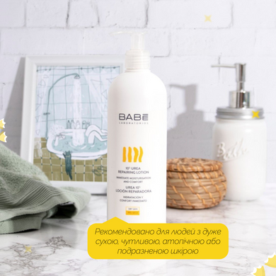 Восстанавливающий лосьон для сухой и атопической кожи с 10% мочевины BABE Laboratorios BODY 10% Urea Repairing Lotion, 500 мл на KRKR.COM.UA