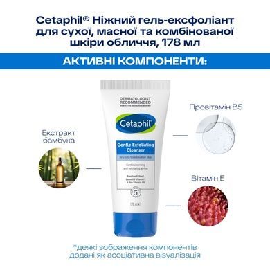 Нежный гель-эксфолиант для очистки сухой, масляной и комбинированной кожи лица Cetaphil Gentle Exfoliator Cleansing, 178 мл на KRKR.COM.UA
