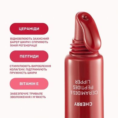Lipper-блиск CHERRY LIPSS, 8 мл на KRKR.COM.UA