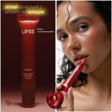 Lipper-блеск CHERRY LIPSS, 8 мл на KRKR.COM.UA