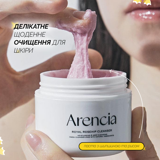 Arencia Fresh Rosehip Rice Mochi Cleanser, 120 г❤️купить в Киеве
