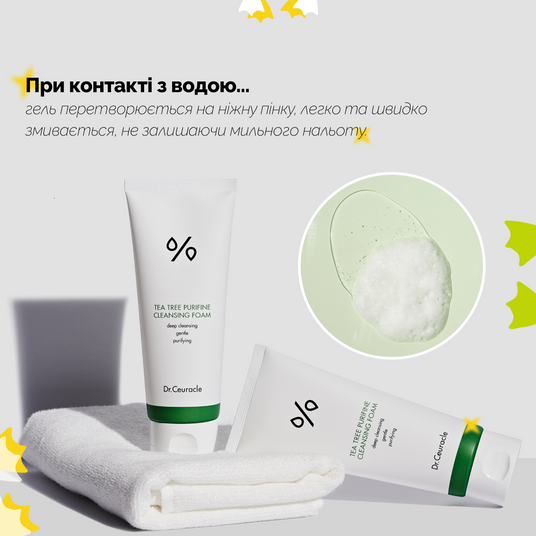 Dr. Ceuracle Tea Tree Purifine 30 Cleansing Foam, 150 мл❤️купити