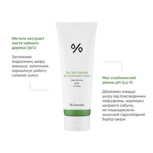 Dr. Ceuracle Tea Tree Purifine 30 Cleansing Foam, 150 мл❤️купити