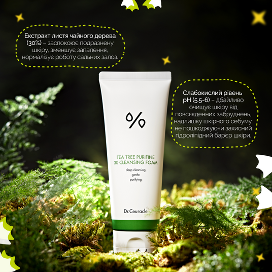 Dr. Ceuracle Tea Tree Purifine 30 Cleansing Foam, 150 мл❤️купити