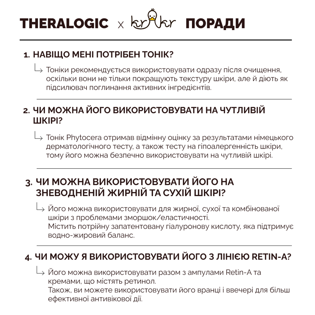 [Theralogic] Phytocera Pro Antioxidant 10X Ampoule 50ml main image 0