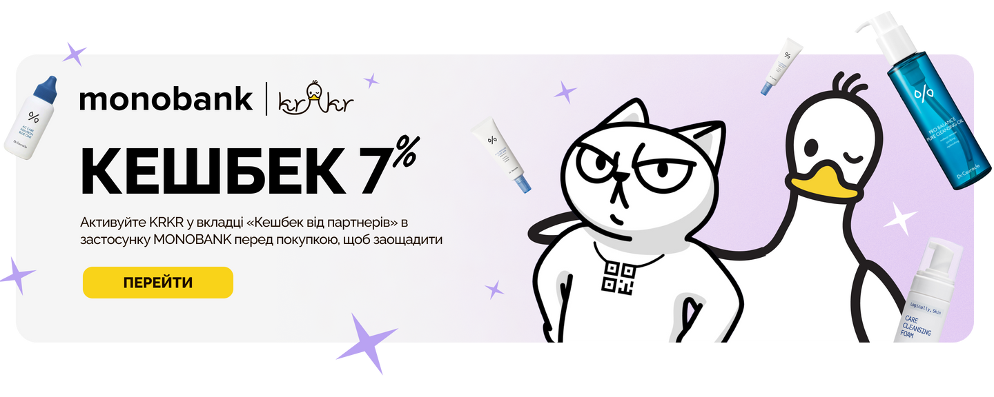 Кешбек косметика KRKR від Монобанку