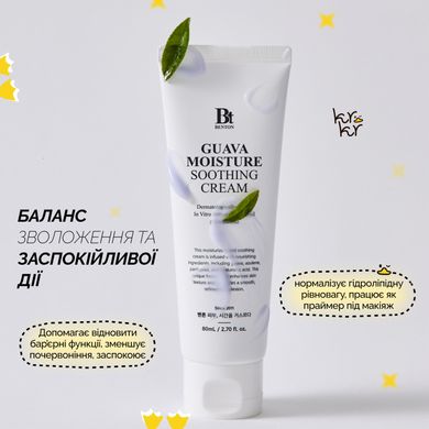 Заспокійливий крем з гуавою та азуленом Benton Guava Moisture Soothing Cream, 80 мл Купити в Україні