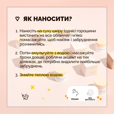 Бальзам для снятия макияжа Ondo Beauty 36.5 Multi Acids & Papaya Melting Cleansing Balm, 10 мл Купить в Украине