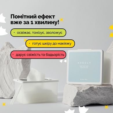 Уцінка Набір щоденних зволожувальних масок Needly Daily Toner Mask, 30 шт на KRKR.COM.UA