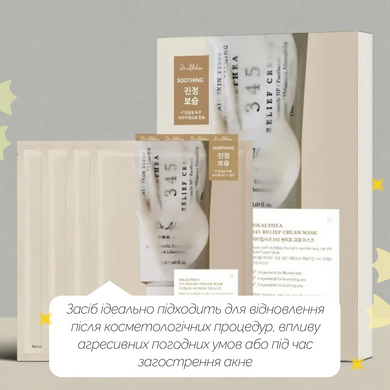 Восстановительная тканевая маска с кремовой эссенцией Dr. Althea 345 Relief Cream Mask, 25 г на KRKR.COM.UA