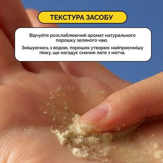 By Wishtrend Green Tea & Enzyme Powder Wash, 110 г❤️купить в
