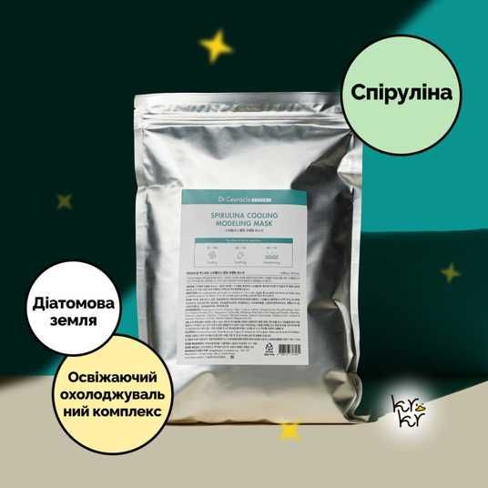 Dr.Ceuracle Expert Spirulina Modeling Mask, 1000 г❤️купити у