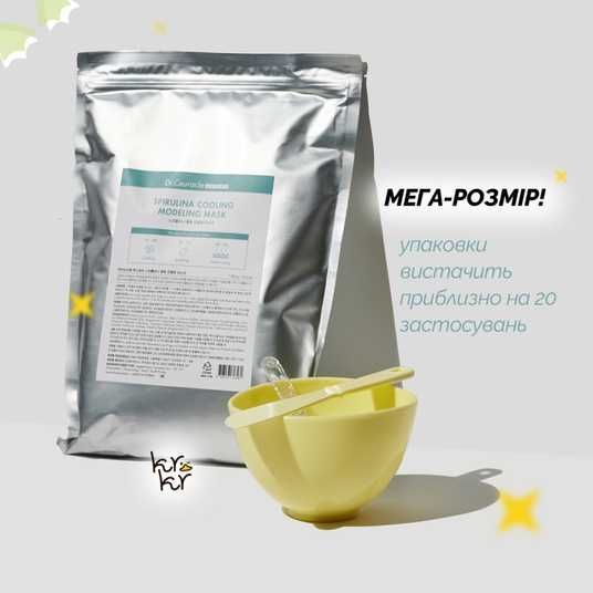 Dr.Ceuracle Expert Spirulina Modeling Mask, 1000 г❤️купити у