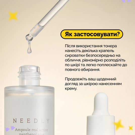 パンナさん専用　lujo NEED SERUM Відновлювальна ампульна сироватка з пантенолом Needly Ampoule Real