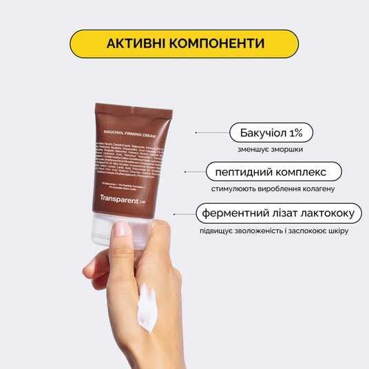 Transparent Lab Bakuchiol Firming Cream, 50 мл❤️купить в Киеве