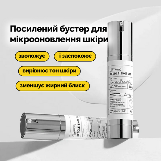 REEDLE SHOT300 ×３本&おまけ付き VT Reedle Shot 300, 50 мл❤️купить в Киеве, Украина