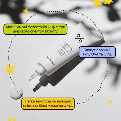 Уцінка Набір зволожуючих сонцезахисних кремів SPF 50+/PA++++ 2 в 1 Dr.Ceuracle Hyal Reyouth Moist Sun Duo Set, 2 в 1 на KRKR.COM.UA