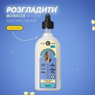 Крем для восстановления и гладкости волос Lola From Rio DANOS VORAZES LEAVE IN, 200 мл на KRKR.COM.UA