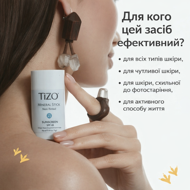 Стик для лица минеральный, солнцезащитный без оттенка TiZO Mineral Stick Non-Tinted SPF 45, 30 г на KRKR.COM.UA