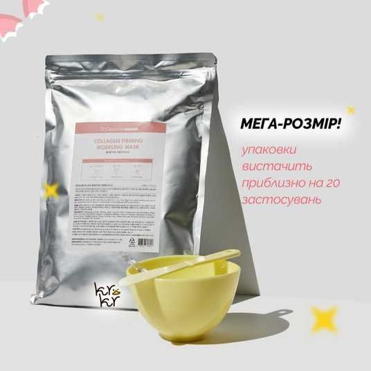 Dr.Ceuracle Expert Collagen Modeling Mask, 1000 г❤️купить в