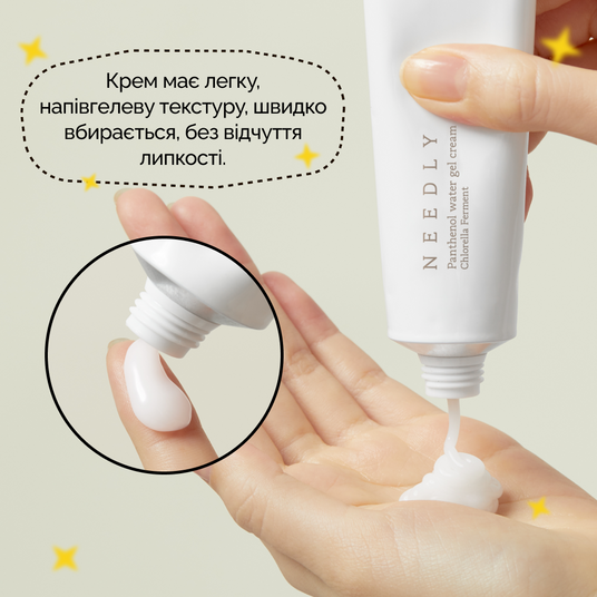 Needly Panthenol Water Gel Cream, 50 мл❤️купити у Львові, Україна