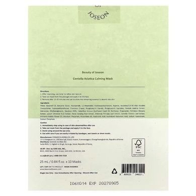 Заспокійлива тканинна маска з екстрактом центелли Beauty of Joseon Centella Asiatica Calming Mask, 25 мл * 10 шт на KRKR.COM.UA