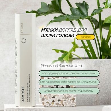 Кондиционер для ухода за кожей головы DAVROE Scalp Remedy Conditioner, 325 мл на KRKR.COM.UA