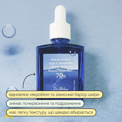 Заспокійлива сироватка Dr.Althea Aqua Marine Deep Serum, 30 мл на KRKR.COM.UA