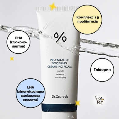 Гель для умывания с пробиотиками Dr.Ceuracle Pro Balance Soothing Cleansing Foam, 150 мл Купить в Украине