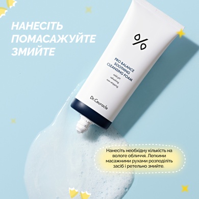 Гель для умывания с пробиотиками Dr.Ceuracle Pro Balance Soothing Cleansing Foam, 150 мл Купить в Украине