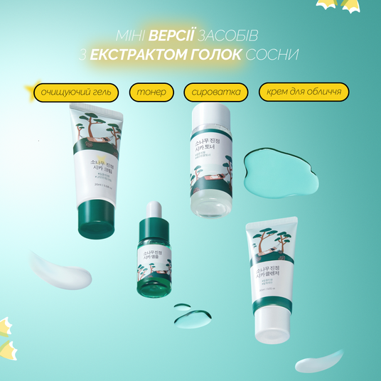 ROUND LAB Pine Calming Cica Trial Kit, 4 в 1❤️купить в Киеве