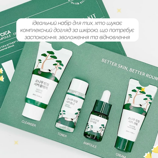 ROUND LAB Pine Calming Cica Trial Kit, 4 в 1❤️купити у Львові