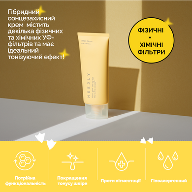 Уцінка Сонцезахисний крем з ефектом освітлення та сяйва Needly Vita C Glow Tone Up Sun SPF 50+ PA++++, 50 мл Купити в Україні