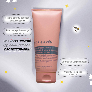 Маска з аргановою олією Bj&ouml;rn Ax&eacute;n Argan Oil Hair Mask, 200 мл на KRKR.COM.UA