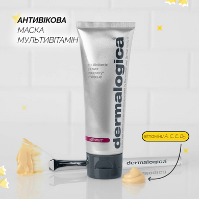 Мультивитаминная восстанавливающая маска Dermalogica Multivitamin Power Recovery Masque, 75 мл на KRKR.COM.UA