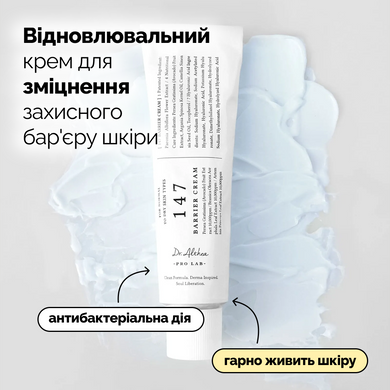 Відновлювальний крем для зміцнення захисного бар&rsquo;єру шкіри Dr.Althea 147 Barrier Cream, 50 мл на KRKR.COM.UA