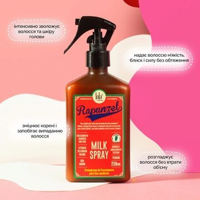 Увлажняющий спрей для волос Lola From Rio RAPUNZEL MILK - SPRAY, 250 мл на KRKR.COM.UA