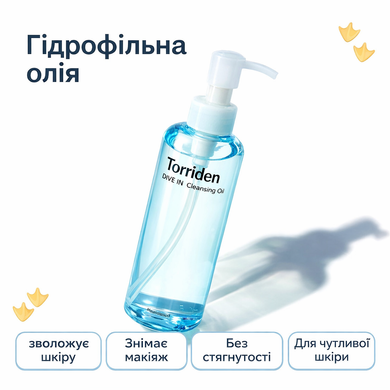 Гідрофільна олія для очищення обличчя Torriden DIVE-IN Cleansing Oil, 200 мл на KRKR.COM.UA