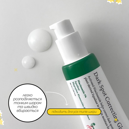 AXIS-Y Dark Spot Correcting Glow Serum, 50 мл❤️купити у Львові