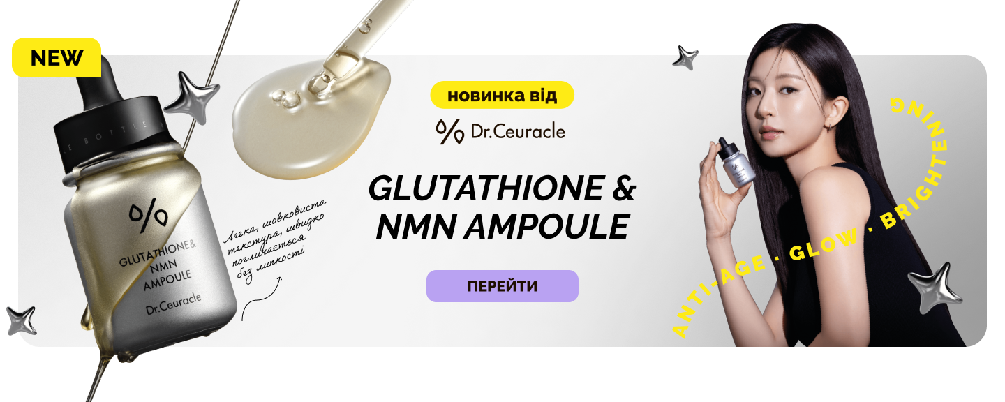веб нова ампула Сюрікл