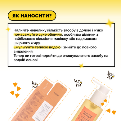 Уцінка Очищувальна гідрофільна олія з вітаміном Е Meisani Vitamin E-Raser Cleansing Oil, 150 мл Купити в Україні