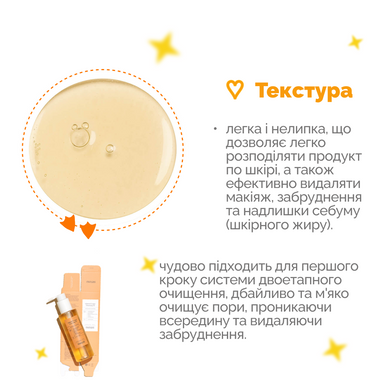 Уценка Очищающее гидрофильное масло с витамином Е Meisani Vitamin E-Raser Cleansing Oil, 150 мл Купить в Украине