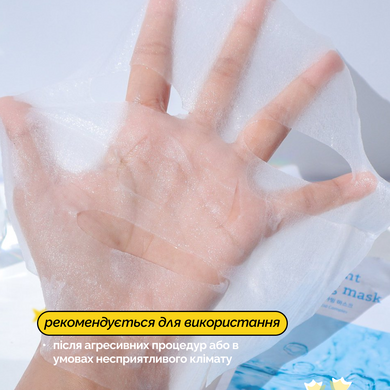 Увлажняющая маска с гиалуроновой кислотой Needly Hya-light Calming Mask 1ea, 1 шт*25 г на KRKR.COM.UA